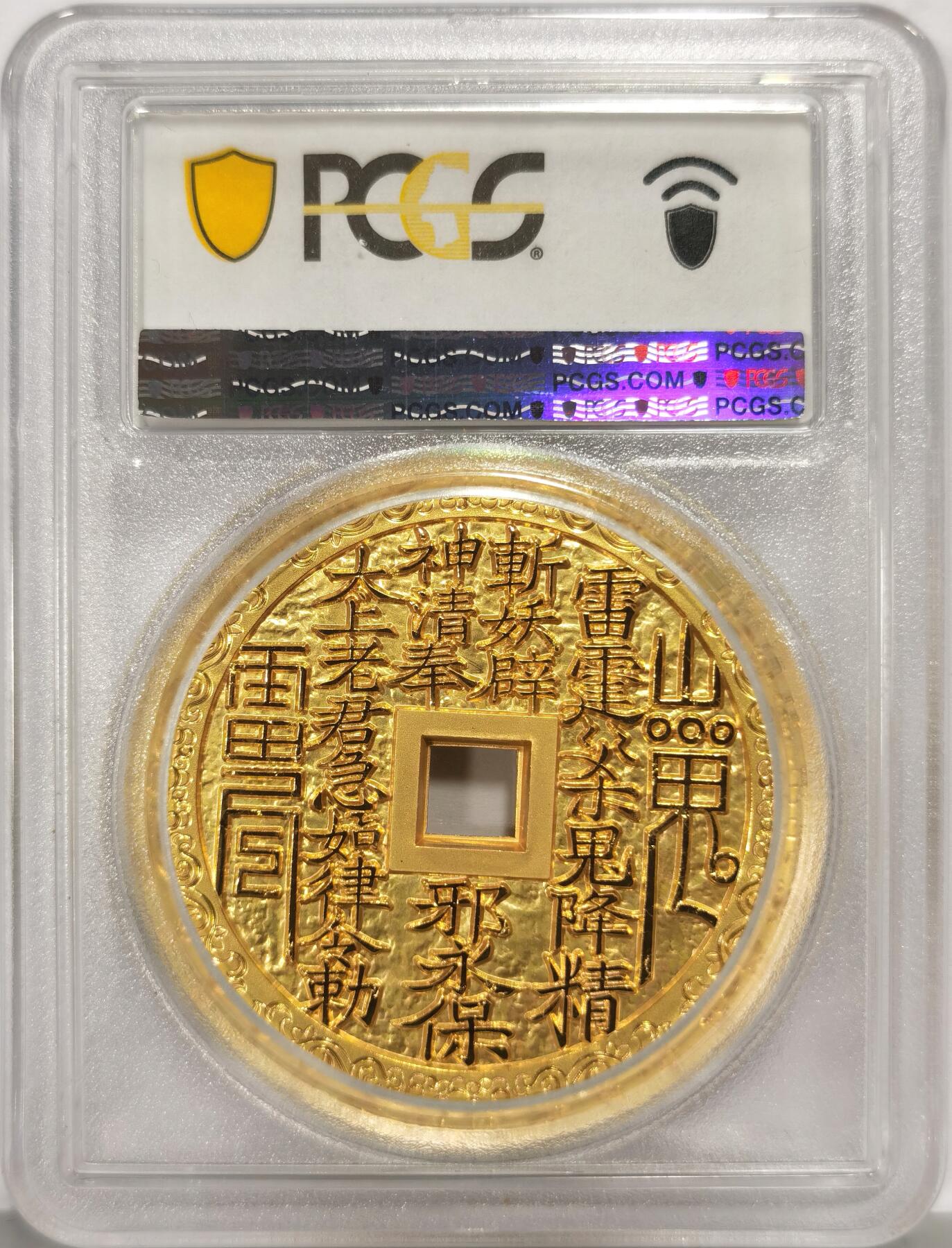 博洋堂世界钱币拍卖第157期（全场包邮） PCGS PR70 中国2022年哪吒大战龙三太子镀金铜章 加厚盒