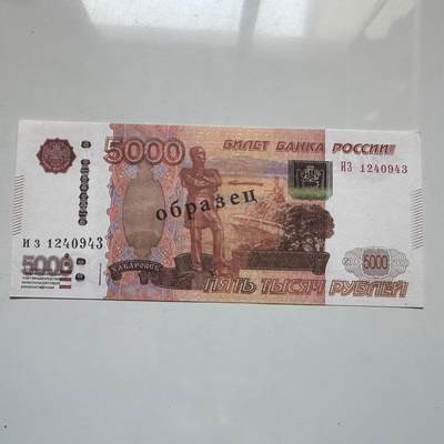 🌹外币初藏🌹🐯2026年第7场  每周二四六晚8️⃣点 接代拍 - 卢布道具钞 学习钞