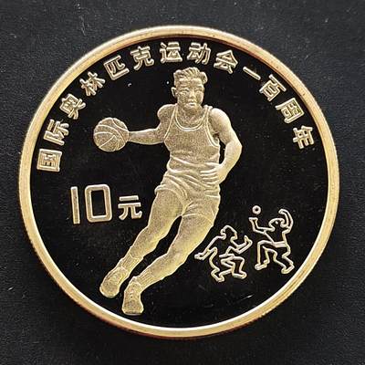 【全场包邮】纯粹捡漏拍495场-持续更新中 - 中国1994年10元奥运百年篮球精制纪念银币【38.6毫米30克，纯银价约540元（按20元银价折算）】