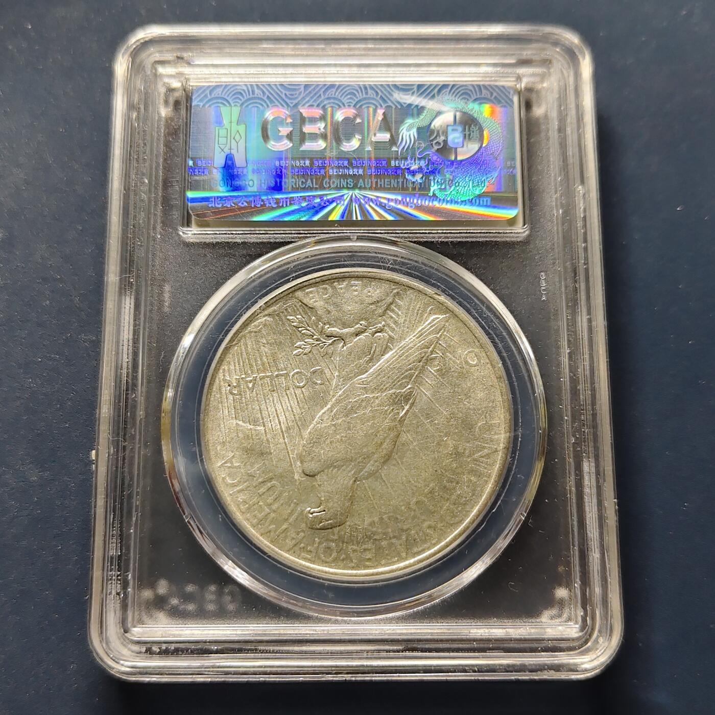 【全场包邮】纯粹捡漏拍495场-持续更新中 美国1922年1元和平银币【38.1毫米26.73克，纯银价约433元（按18元银价折算）】-公博MS63