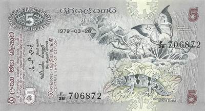 小福收藏拍卖第199期 裸钞场 本期有多张豹子号靓号 瑞士1000法郎 经典提香 毛里求斯首发年大全套 白俄罗斯5000000卢布 苏里南10000盾  爱沙尼亚  苏丹 西班牙 保加利亚 古巴等多国精美纸币 - 斯里兰卡（锡兰）1979年 5卢比 动物版 unc