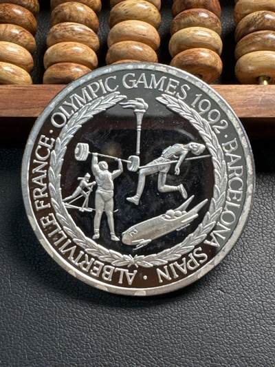 ❤️【币观天下】❤️ 第339期钱币拍卖- 2026.1.16周五晚上6点半场-长期征集拍品 - 特克斯1992年巴塞罗那奥运会1盎司银币999银1