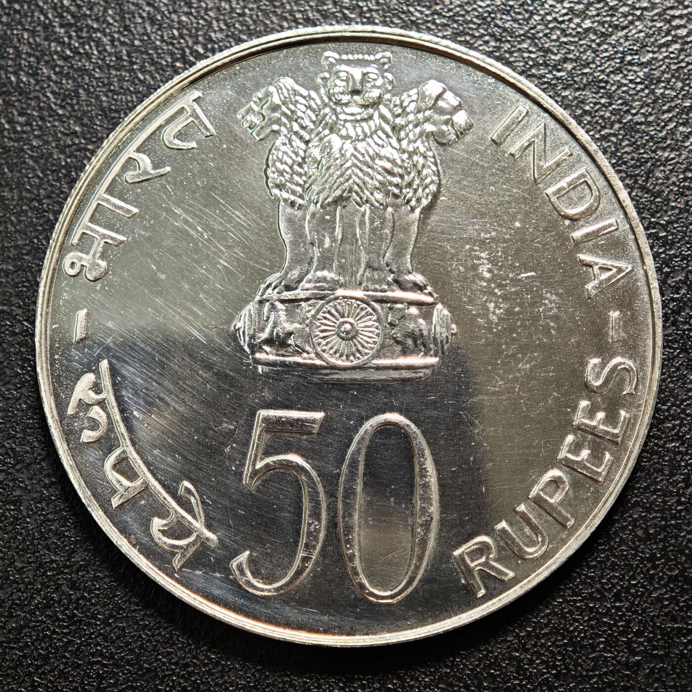 【德藏】世界币章拍卖第162期（拍品征集中~欢迎藏友联系） 1974年 印度粮农组织计划生育家庭人人享有粮食50卢比纪念银币 直径约：44mm；重约：34.9g