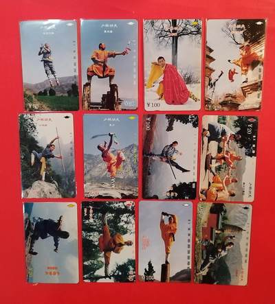 《鸿通俱乐部》拍卖第71期 2026年1月14日21：00延时节拍 - 河南田村新卡《少林功夫》12全  鸿通  68分*12