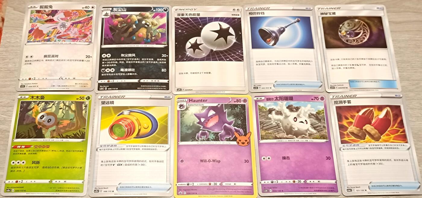万国钱币阁第四场（钱币卡牌场） 宝可梦卡牌一组2