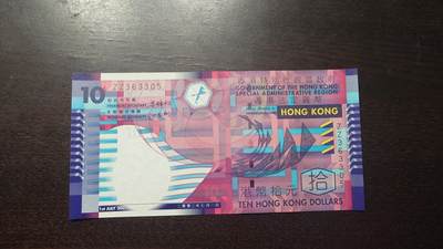 【新年八拍】世界钱币～微拍第229期暨2026年第8期  剩余少量港币（补号）成本价起拍 都是卖剩的清仓不留，全新绝品机会难得 - 2002年香港政府10元 纸币梁锦松版 ZZ补号全新绝品无47尾号3305