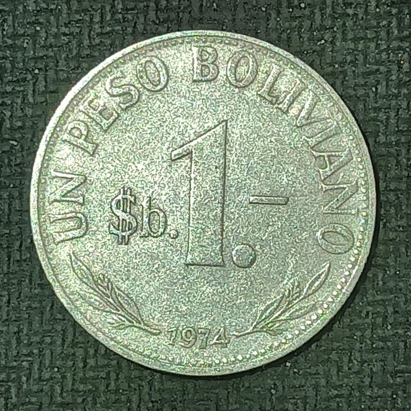 逸泉钱币2026B邻国花钱世界钱币纪念币章B第四场1-400B 113玻利维亚1比索