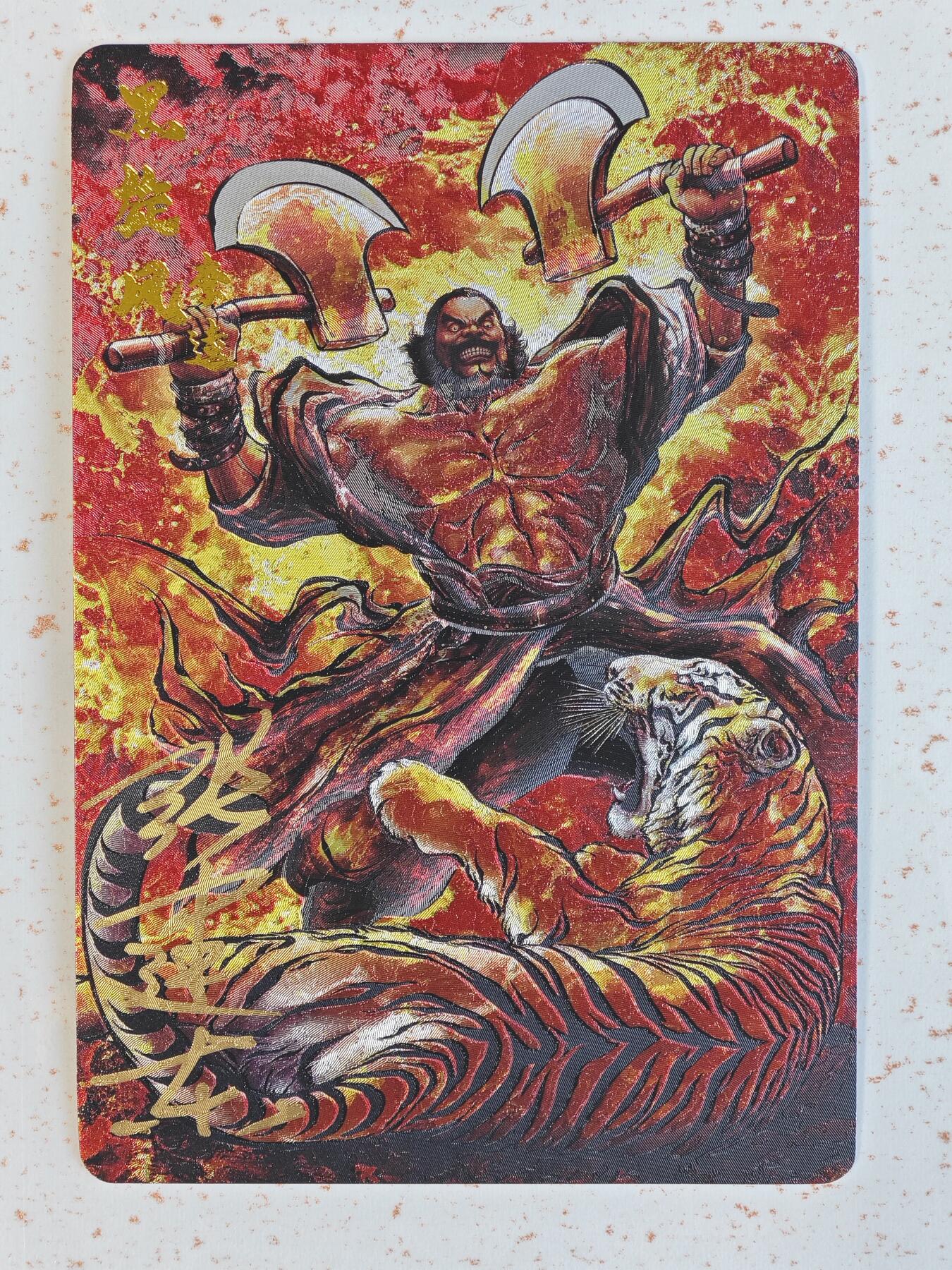 玩卡战线手绘+国潮卡大甩拍第48期（周一晚10点半截拍）请寄存过多的卡友准许发货哇！ 【亲签卡】卡德曼-张建东绘铁拳东水浒之李逵粗闪卡