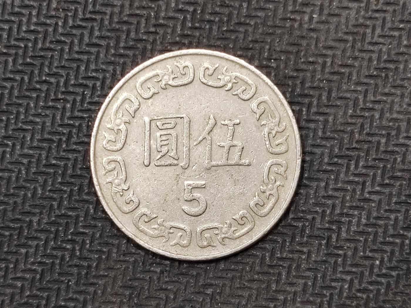 逸泉钱币2026C世界钱币纪念币专场第二组C1-400件