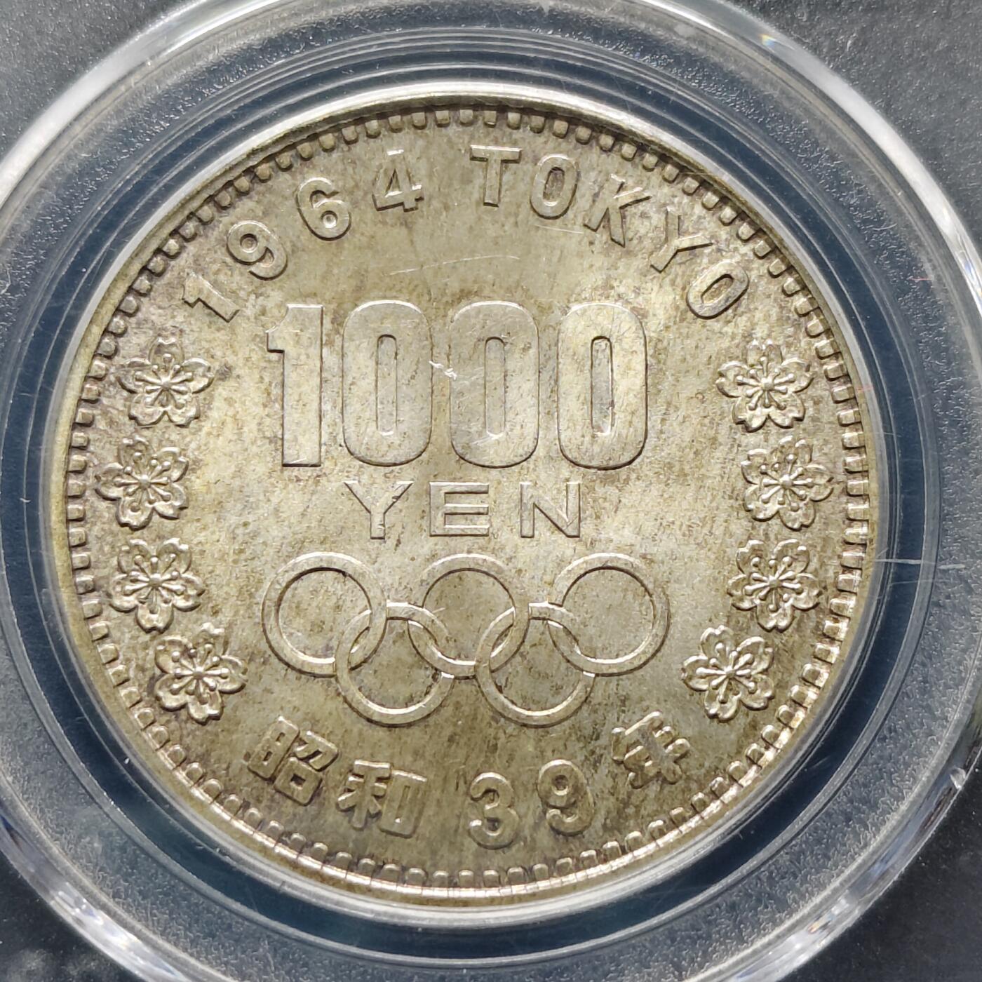 【全场包邮】纯粹捡漏拍495场-持续更新中 日本1964年1000円东京奥运会纪念银币【35毫米20克，纯银价约333元（按18元银价折算）】-公博MS67