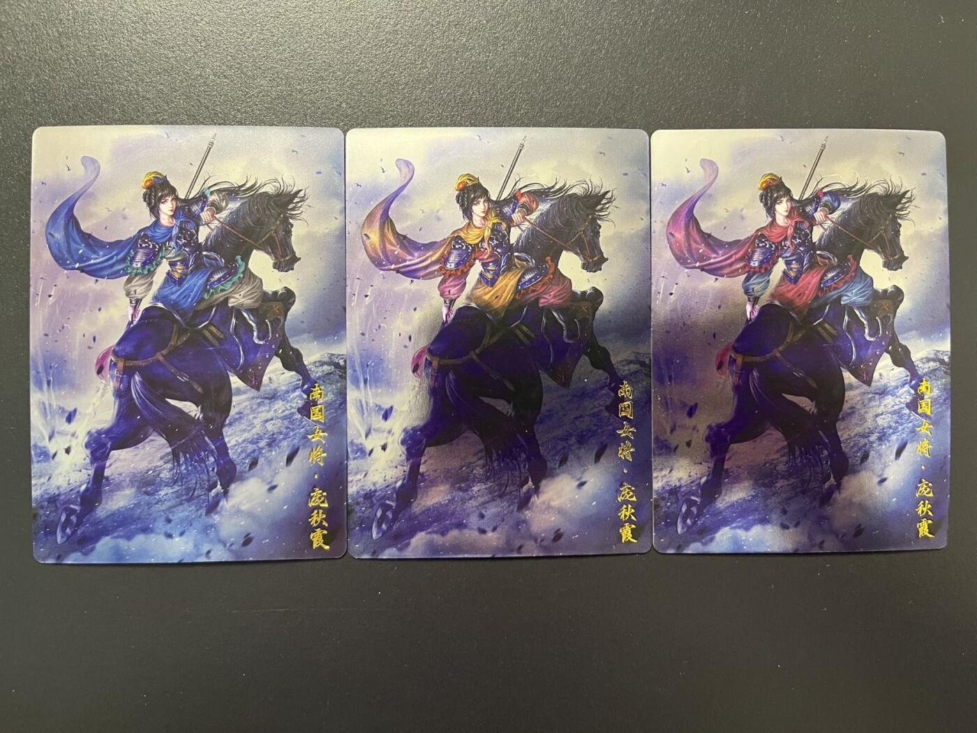 卡牌杂货铺专场拍卖第四场 1月16日周五晚22:00结拍 【三色】卡德曼 杆子水浒巾帼录 杆子 南国女将·庞秋霞 镜面