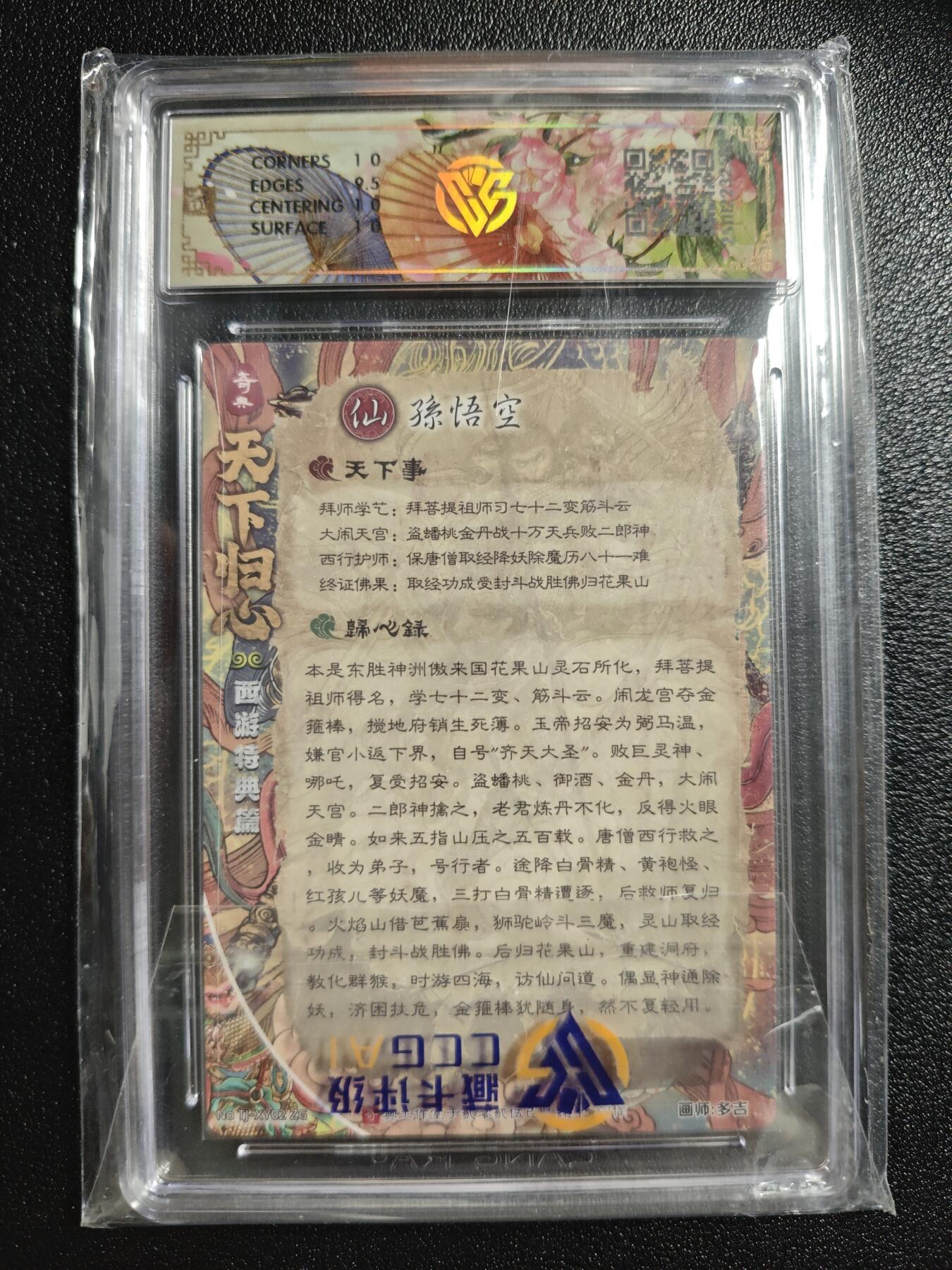 天玑星卡拍第162期《1.19周一截拍》持续收拍收评中 满赠卡需备注