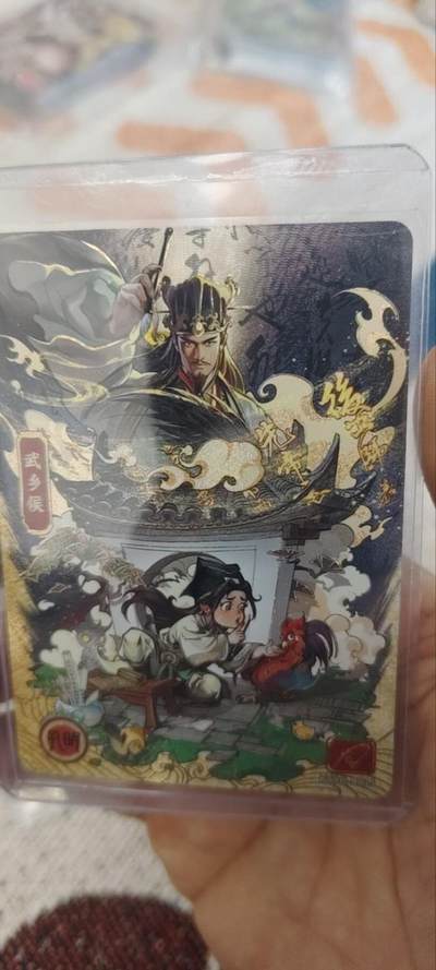 秋原瞳的小店第三十三期（持续跟新中，凑套，入册千万别错过） - 卡游三国流年诸葛亮