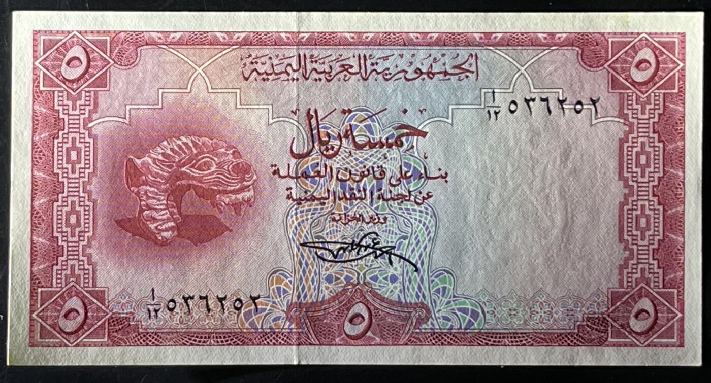 小福收藏拍卖第199期 裸钞场 本期有多张豹子号靓号 瑞士1000法郎 经典提香 毛里求斯首发年大全套 白俄罗斯5000000卢布 苏里南10000盾  爱沙尼亚  苏丹 西班牙 保加利亚 古巴等多国精美纸币 也门 1969年 5里亚尔 上边缘1潮点 unc