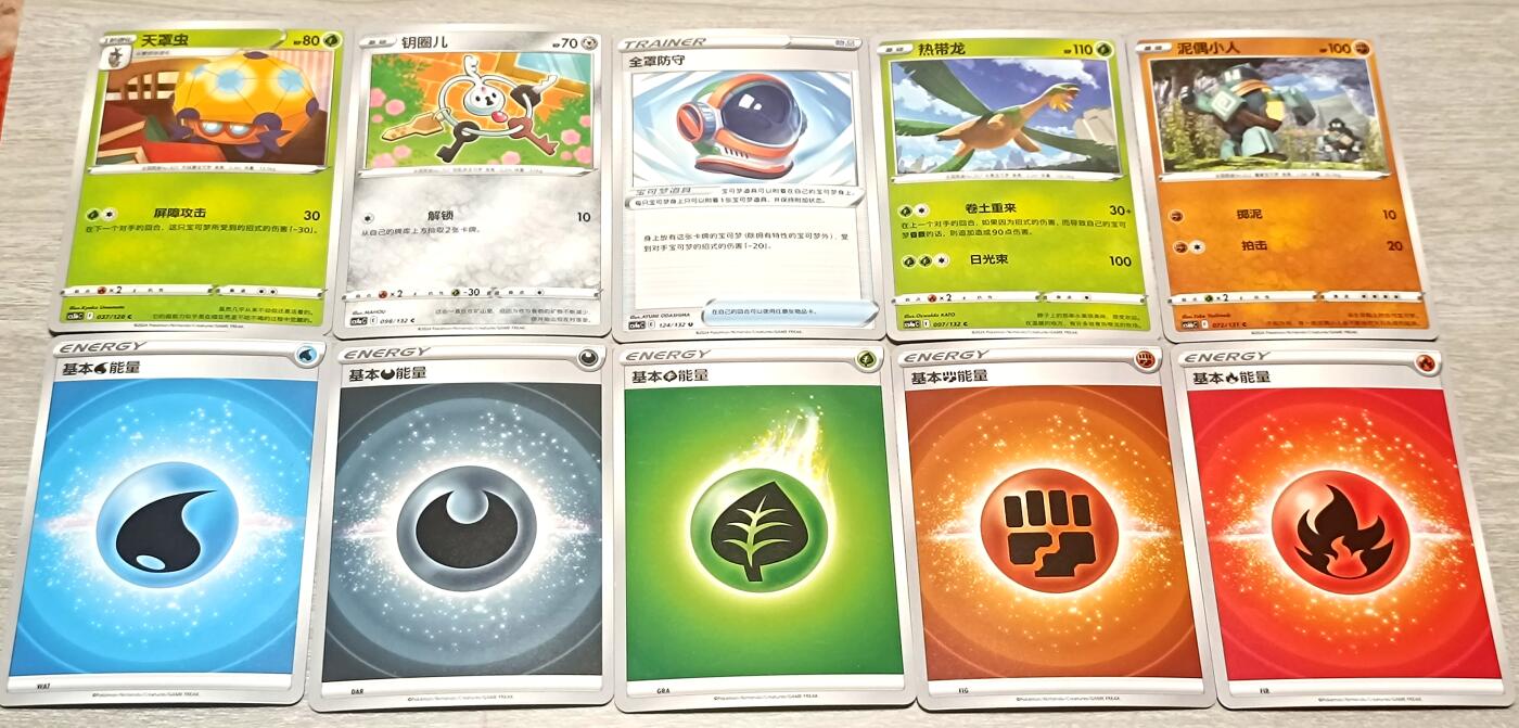 万国钱币阁第四场（钱币卡牌场） 宝可梦卡牌一组