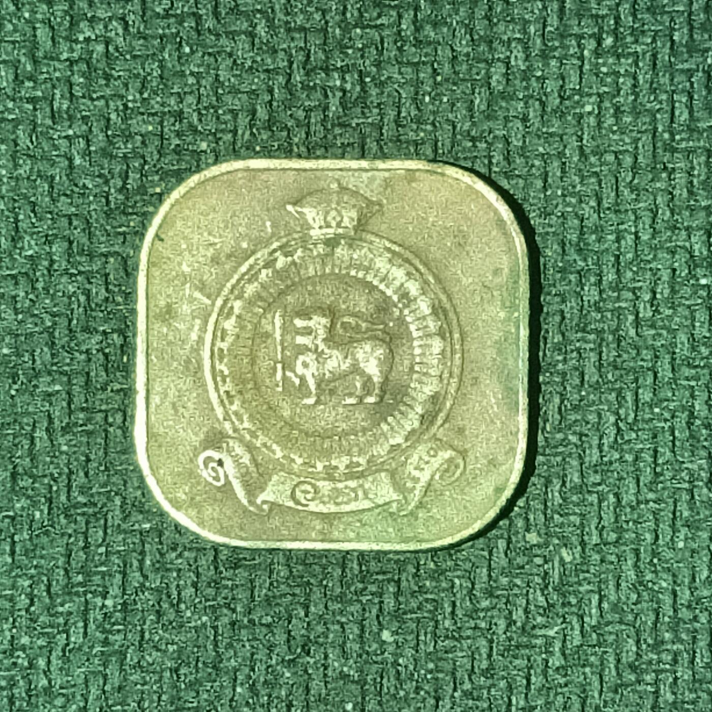 逸泉钱币2026B邻国花钱世界钱币纪念币章B第四场1-400B 178斯里兰卡5分