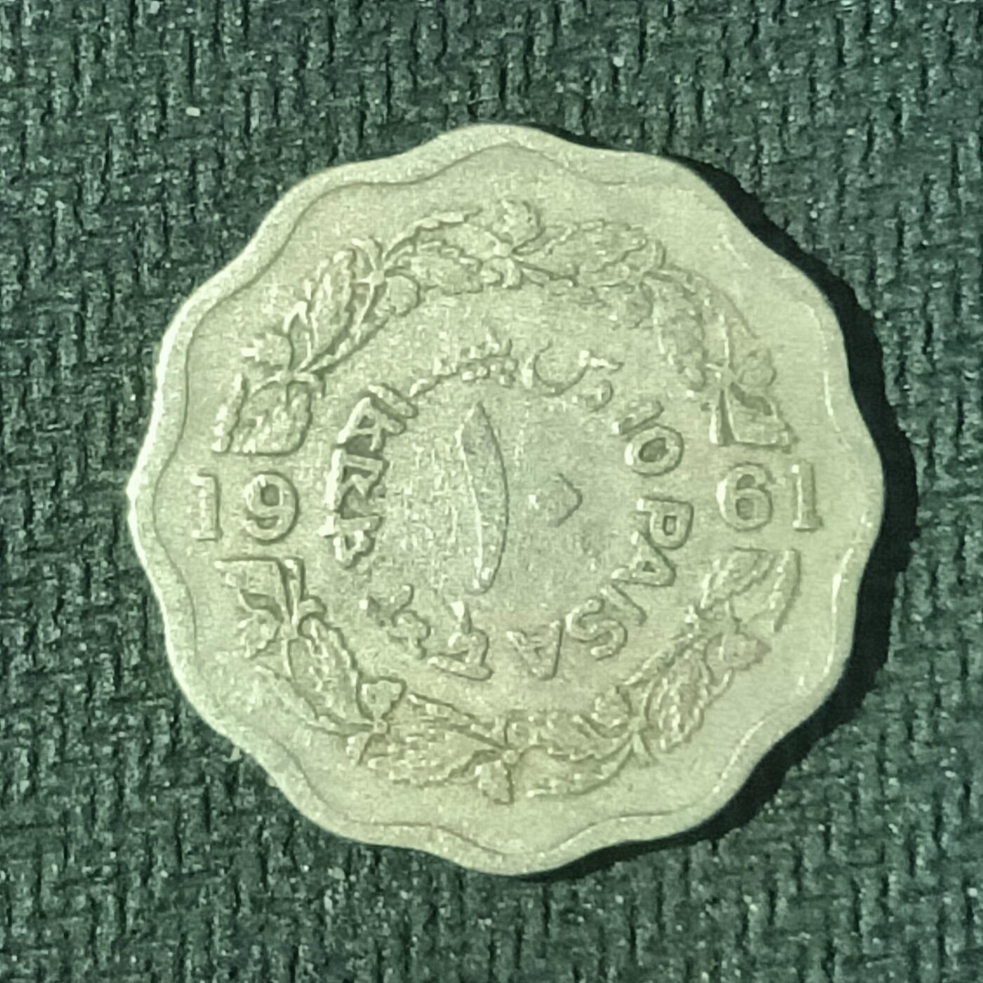 逸泉钱币2026B邻国花钱世界钱币纪念币章B第四场1-400B 151巴基斯坦10派沙