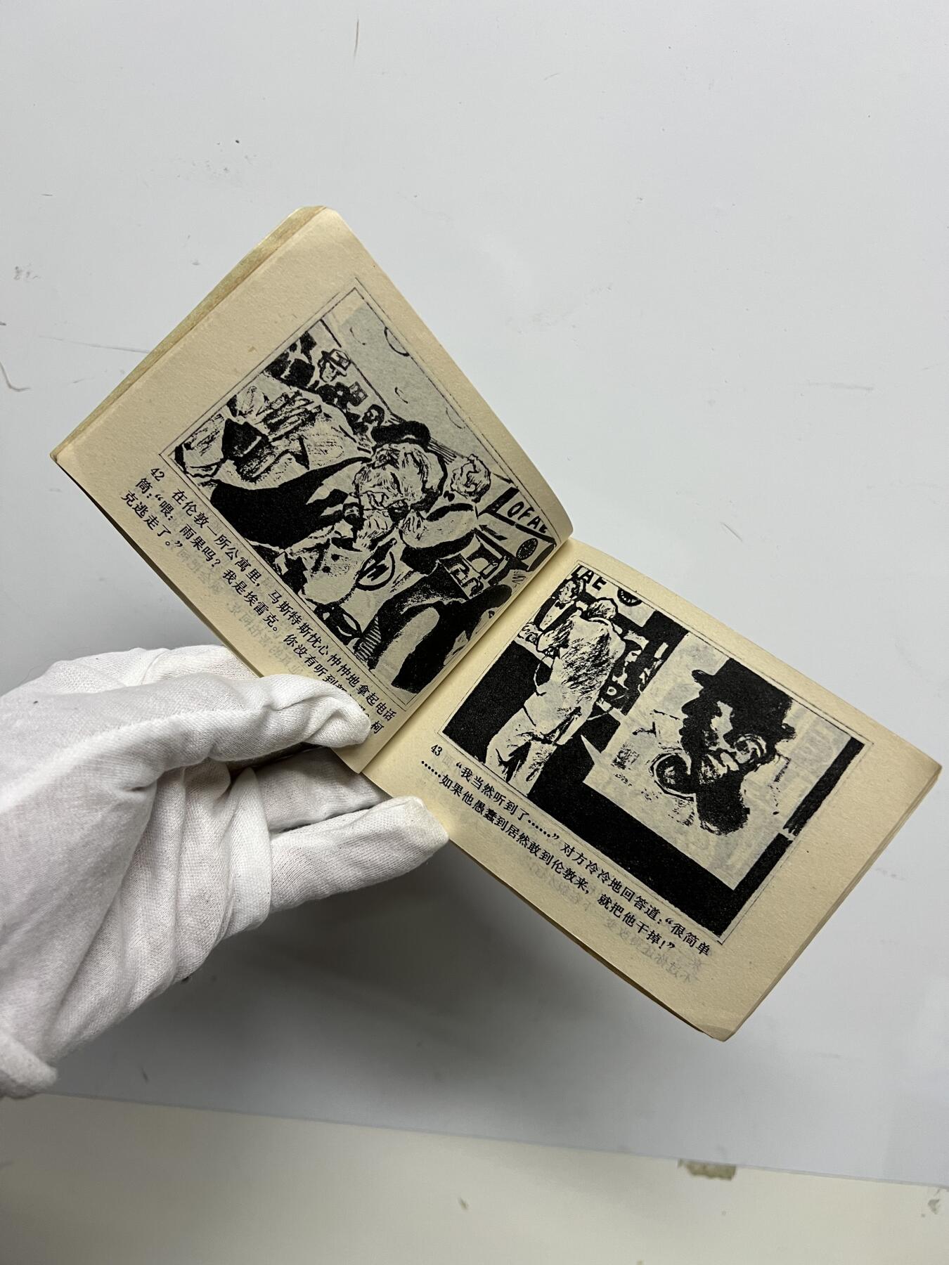 零元拍：小人书《逃亡者》1981年第一版，人民美术出版社出版，品相如图。品相不错，不得不说，那个年代的画作是真的棒