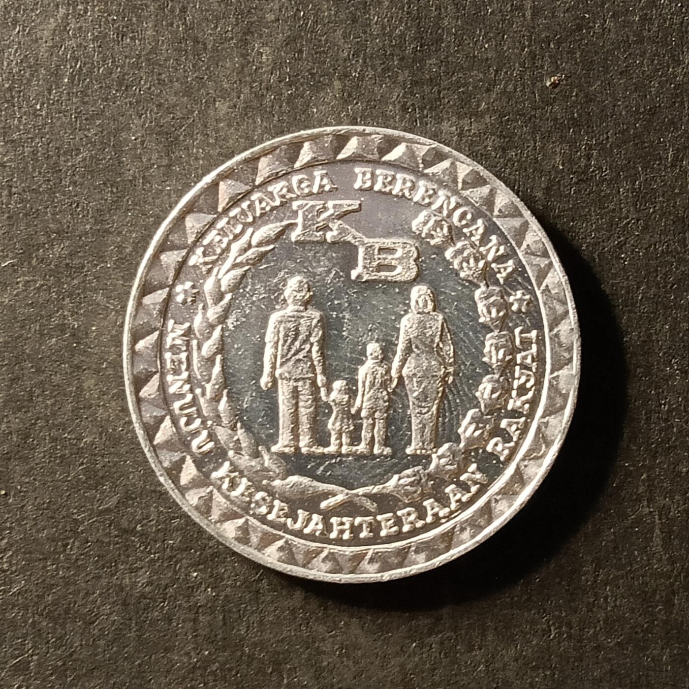 逸泉钱币2026A世界散币纸币纪念币专场A第一场 152 印度尼西亚5户比硬币