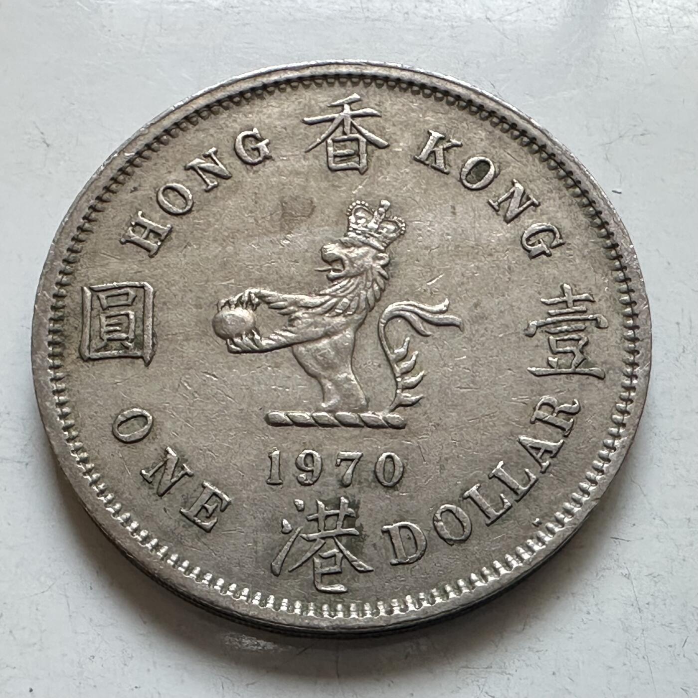 🌹外币初藏🌹🐯2026年第7场  每周二四六晚8️⃣点 接代拍 香港1970年大¥1