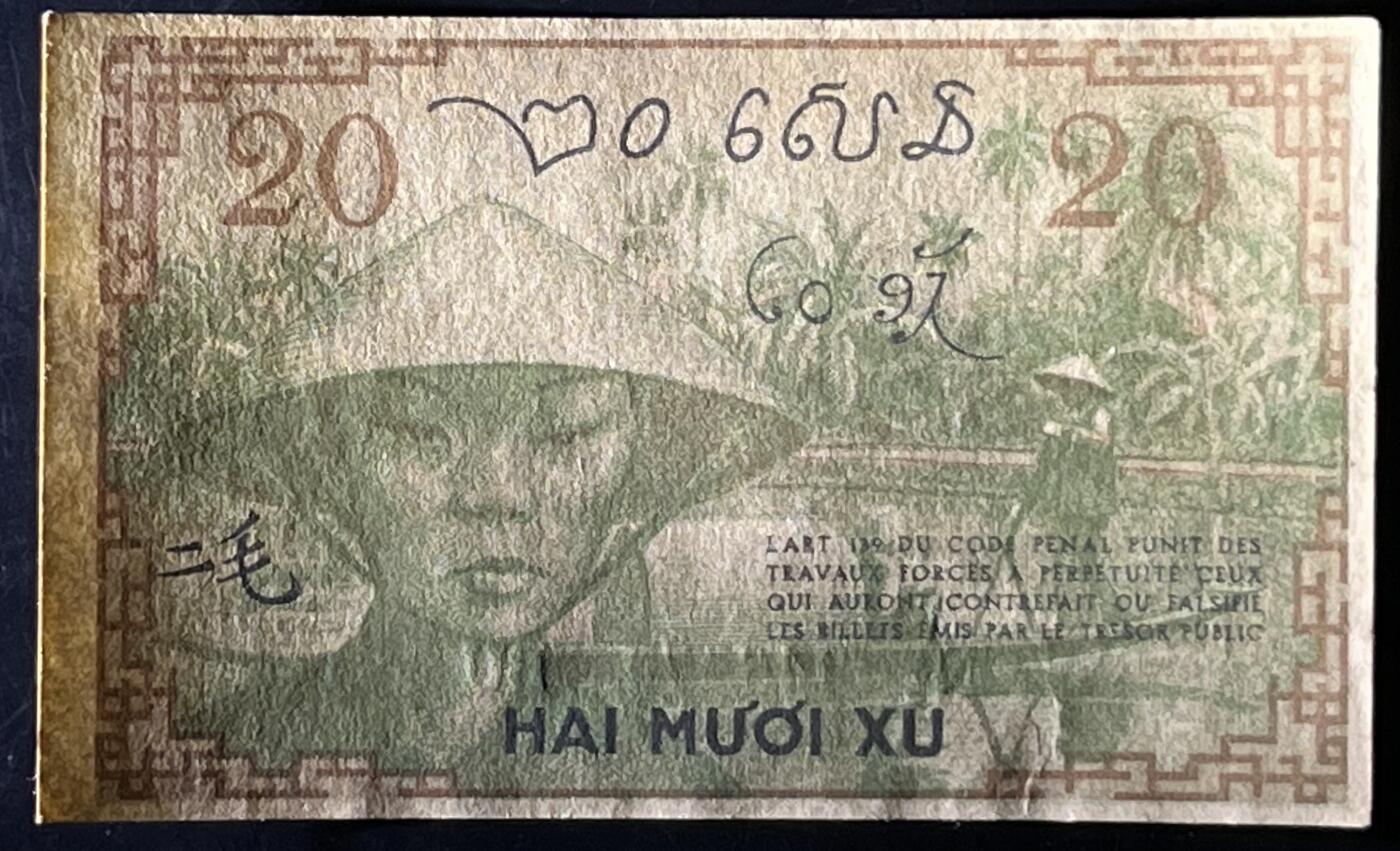 小福收藏拍卖第199期 裸钞场 本期有多张豹子号靓号 瑞士1000法郎 经典提香 毛里求斯首发年大全套 白俄罗斯5000000卢布 苏里南10000盾  爱沙尼亚  苏丹 西班牙 保加利亚 古巴等多国精美纸币 法属印度支那 1939年 20分 中文纸币 unc