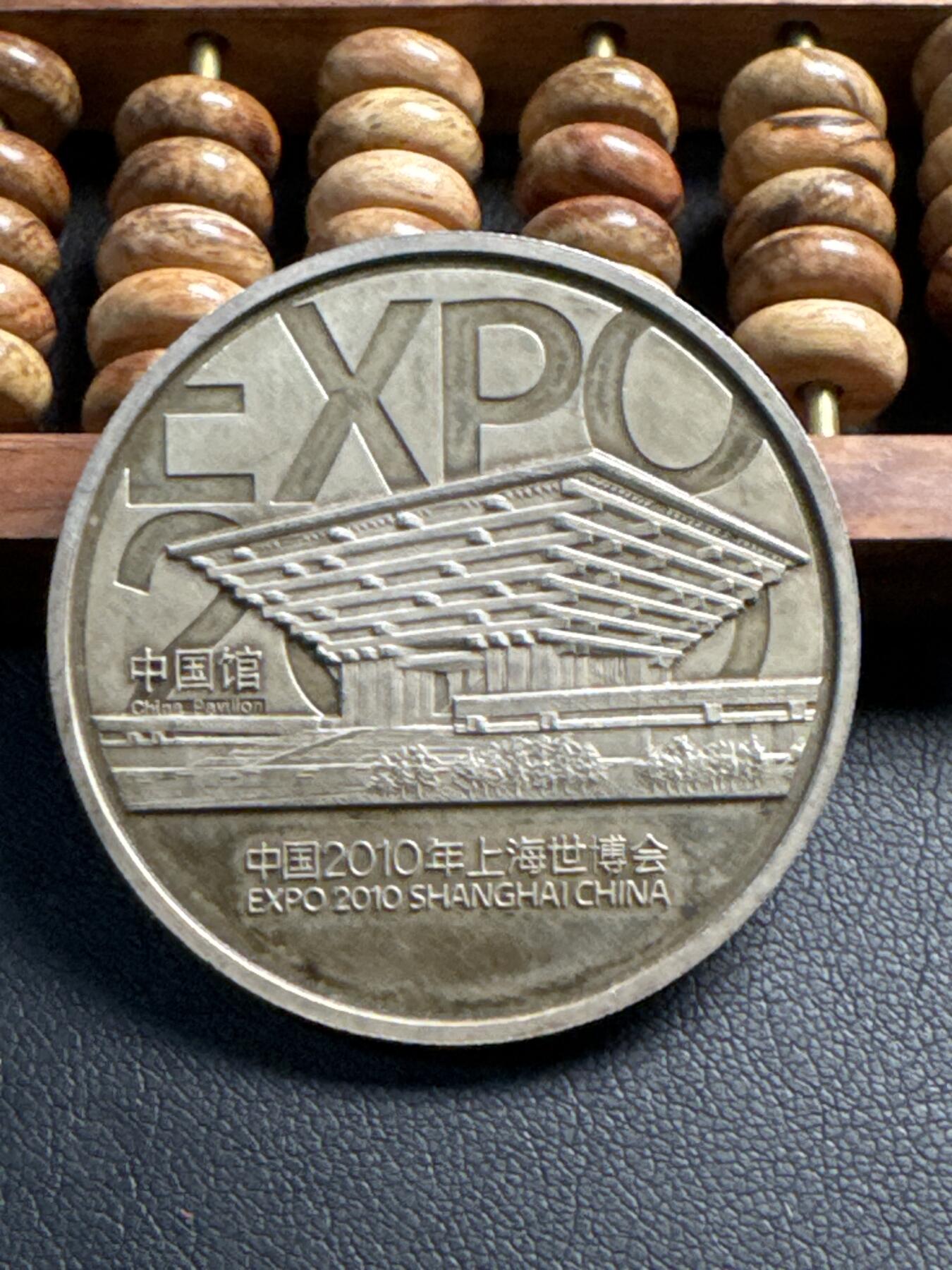 ❤️【币观天下】❤️ 第339期钱币拍卖- 2026.1.16周五晚上6点半场-长期征集拍品