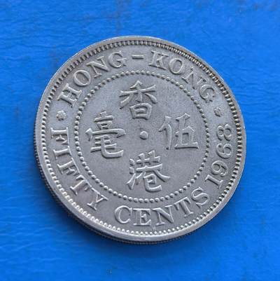 外国优质银币南亚香港苏联等专场，周六九点倒数截拍，满百包邮，持续收拍 - 原光1968年香港伍毫，正面为英女王伊丽莎白二世侧面像，环刻 “ELIZABETH THE SECOND QUEEN” 字样；背面是 “香港 伍毫” 字样与英文 “FIFTY CENTS”。原光包浆保留了出厂时的细腻光泽，见证英属香港后期的货币历史，是近代殖民钱币收藏的优质品类。