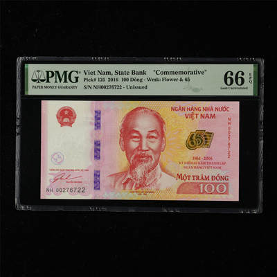 【亘邦集藏】第218期拍卖 - 2016年 越南纪念钞100盾 PMG 66EPQ NH00276722