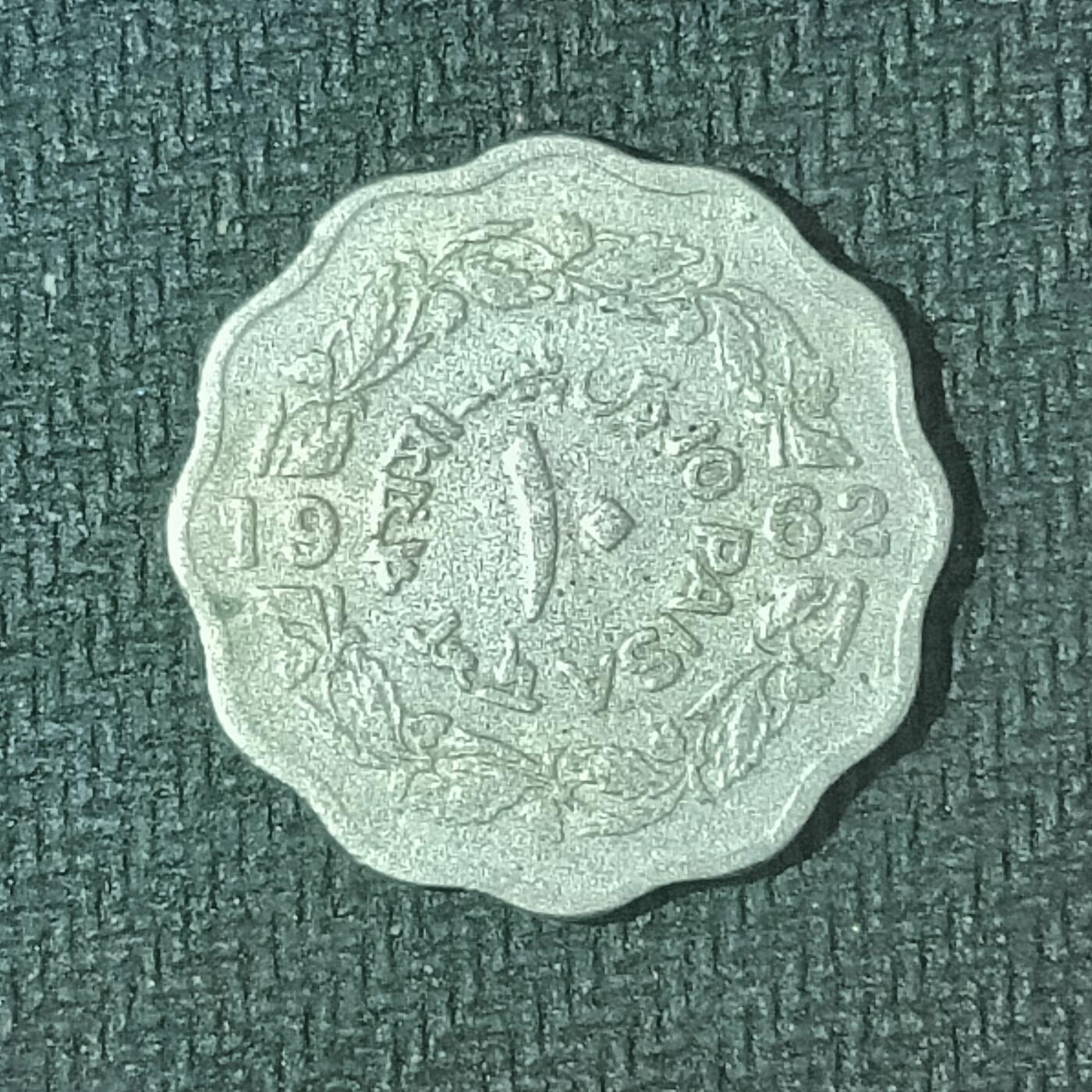 逸泉钱币2026B邻国花钱世界钱币纪念币章B第四场1-400B 124巴基斯坦10派沙