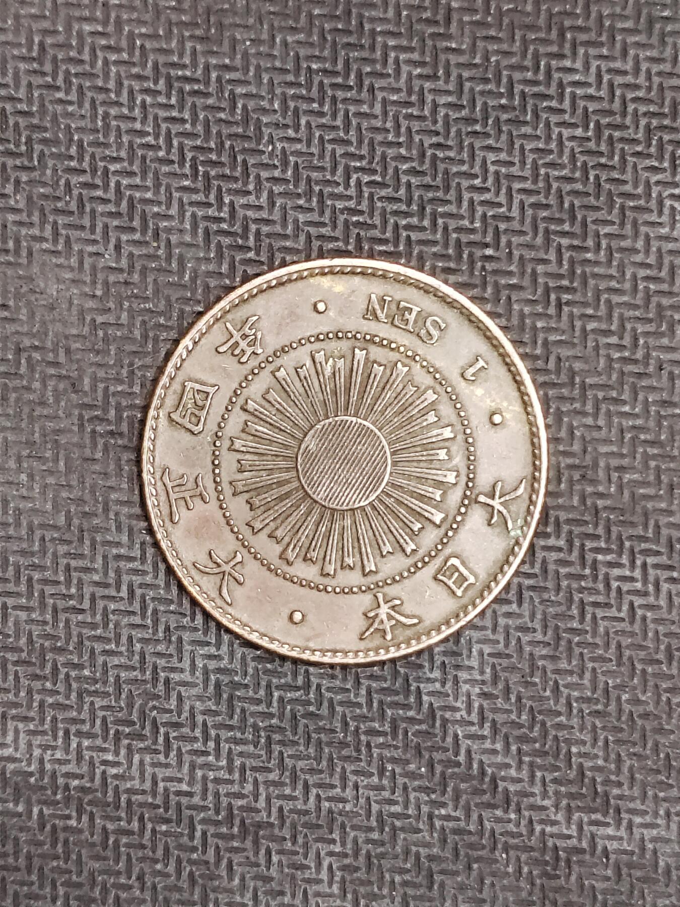 逸泉钱币2026C世界钱币纪念币专场第二组C1-400件