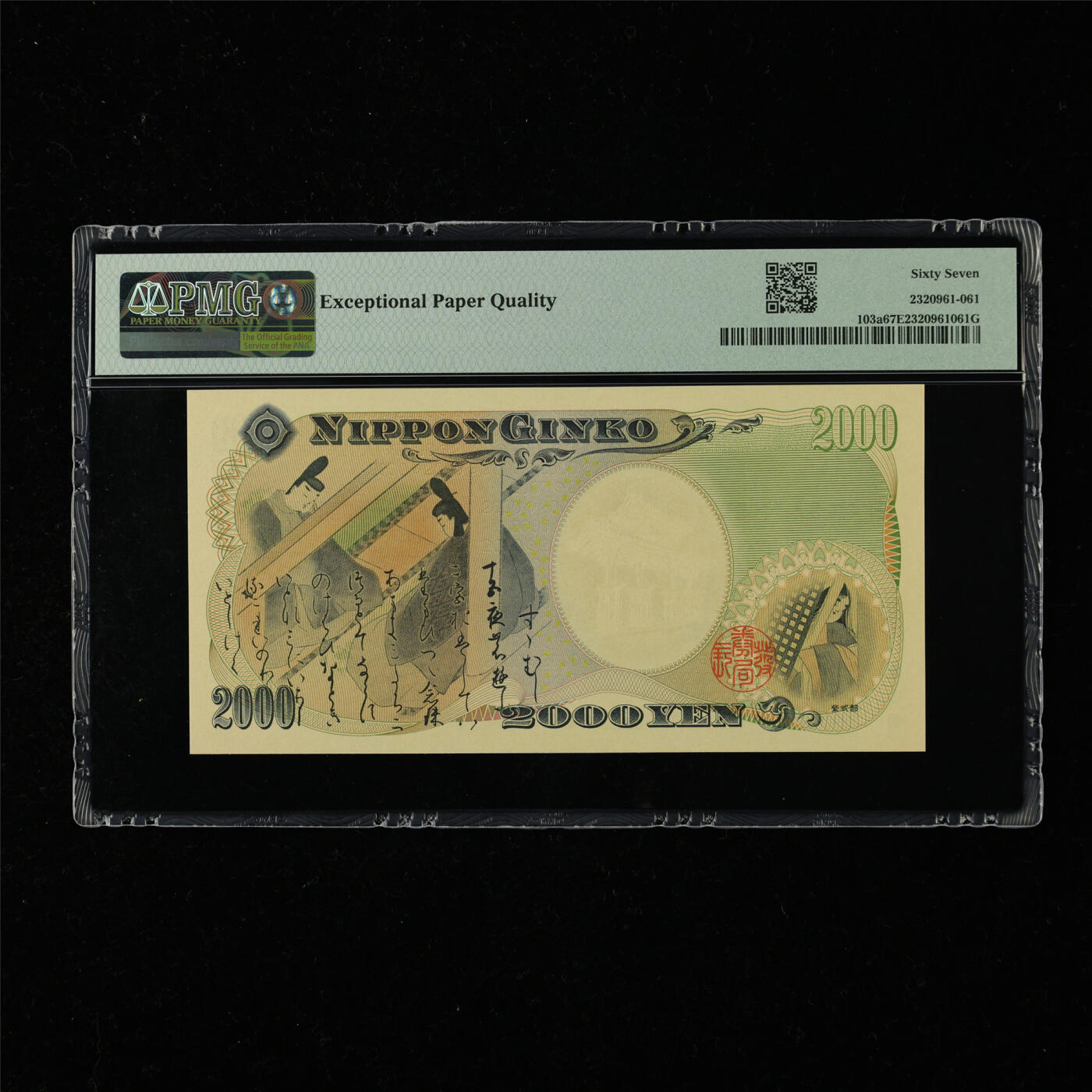 【亘邦集藏】第218期拍卖