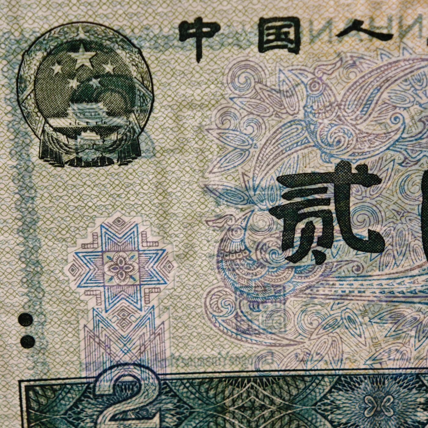 【德藏】世界币章拍卖第162期（拍品征集中~欢迎藏友联系） 全套 中国第四套纸币(90年50、100) 原册 尾4同