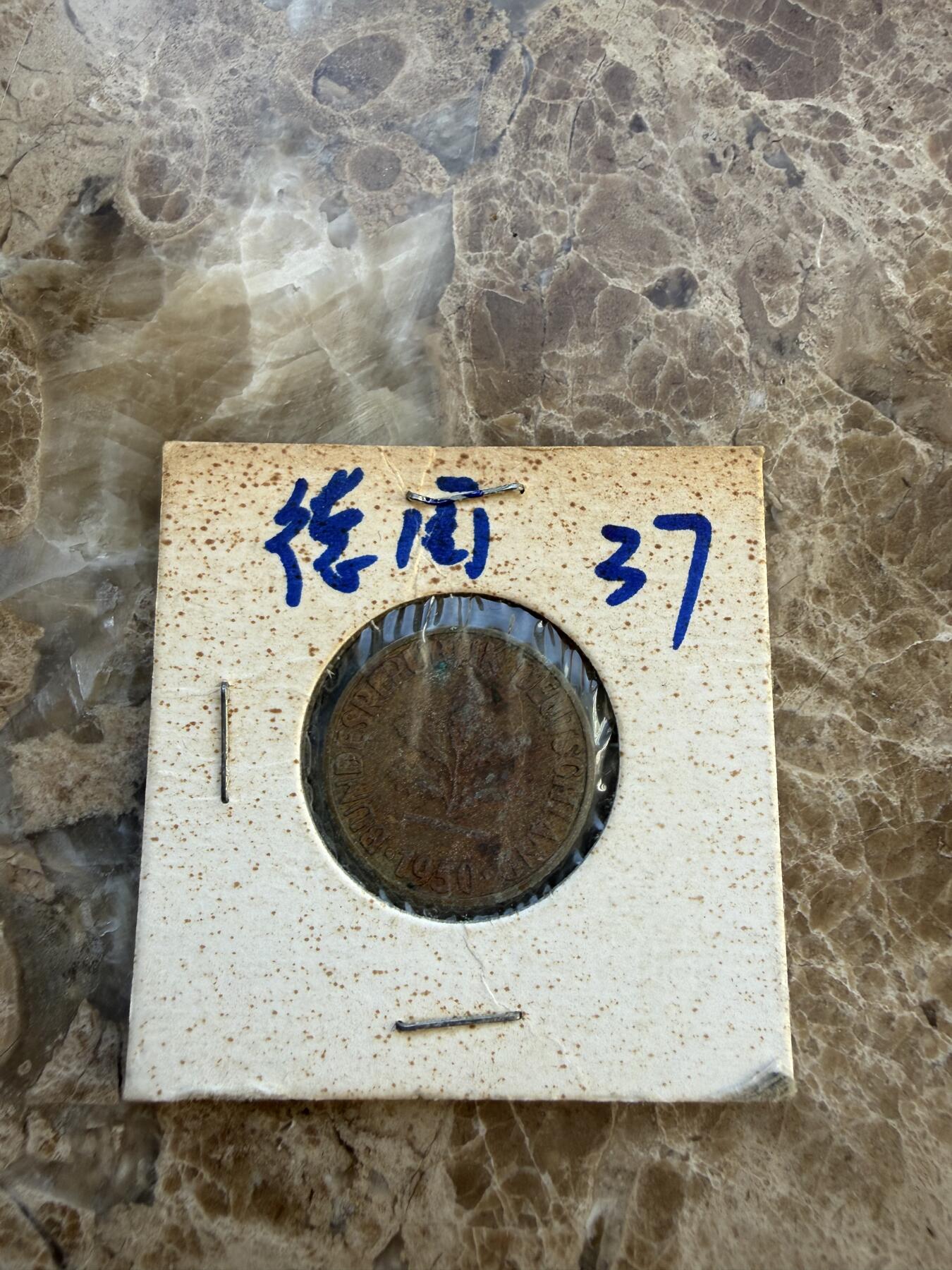 四海杂货铺第二十五场 德国