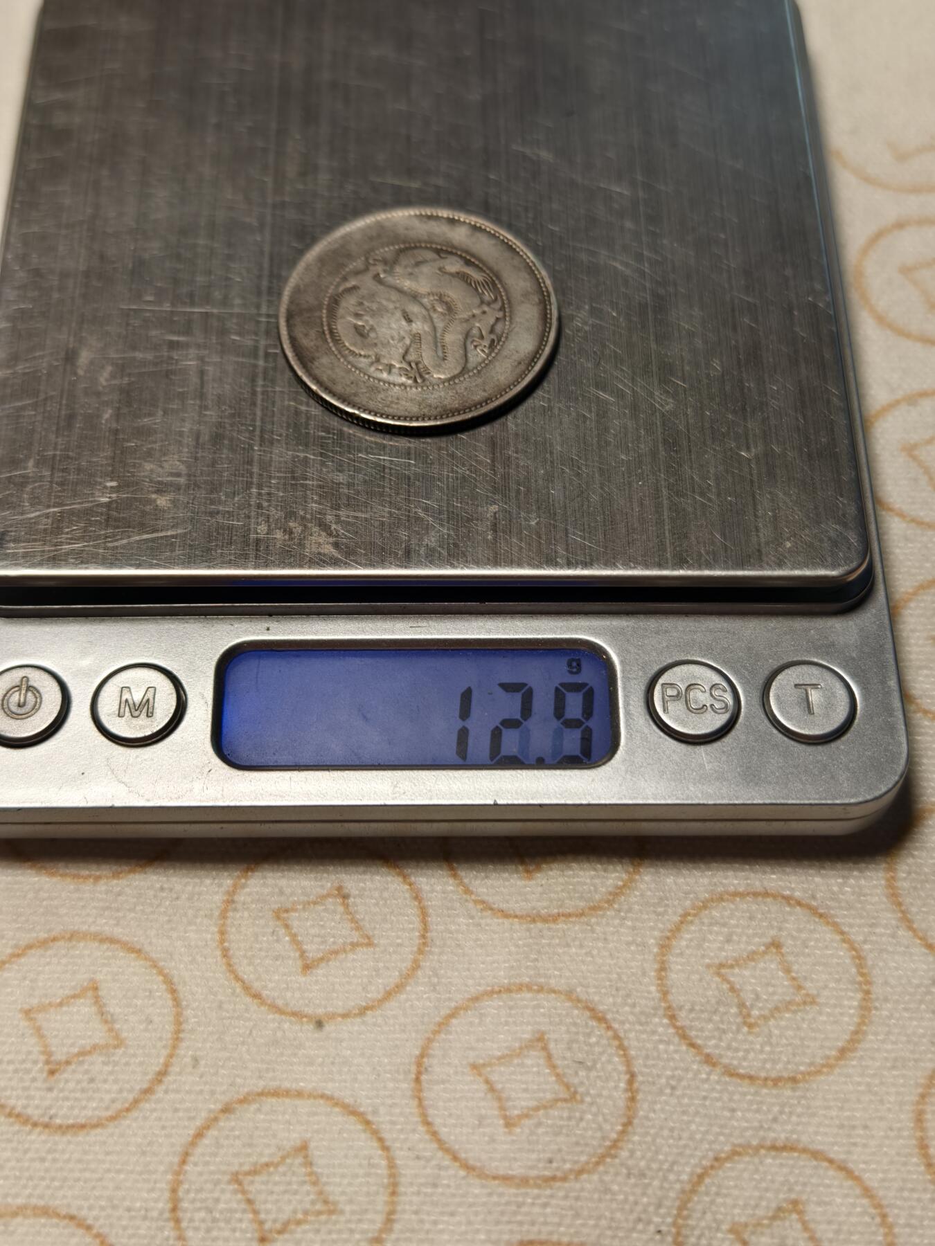 抚柳草堂-第八期章牌钱币 奖章勋章限时免佣 满百包邮 放漏专场 光绪元宝云南省造 半元龙银币重12.9g 品相如图