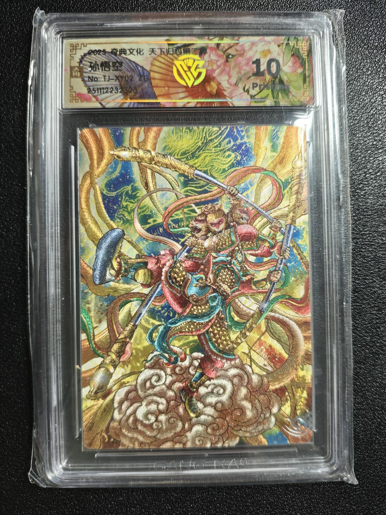 天玑星卡拍第162期《1.19周一截拍》持续收拍收评中 满赠卡需备注