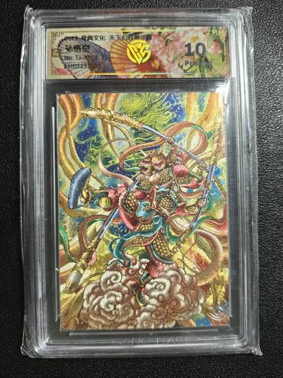 天玑星卡拍第162期《1.19周一截拍》持续收拍收评中 满赠卡需备注 - 奇典文化 天下归心 第二弹 孙悟空 折光 CCG10