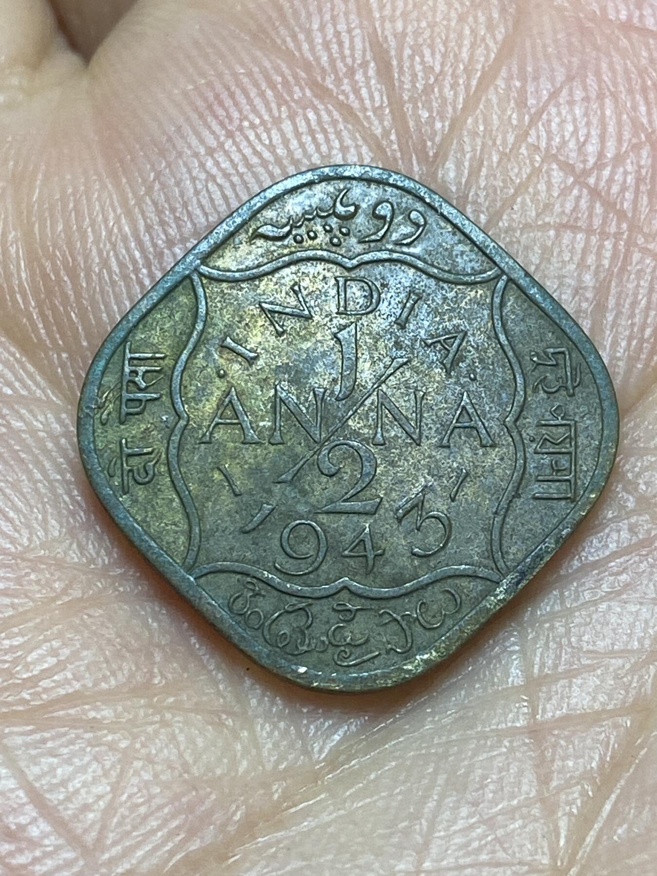 2026年第七场(总第一百七十六场）外国好品散币场(免佣金) 英属印度1943年1/2安娜(乔治六世时期第三版，c版加尔各答造)