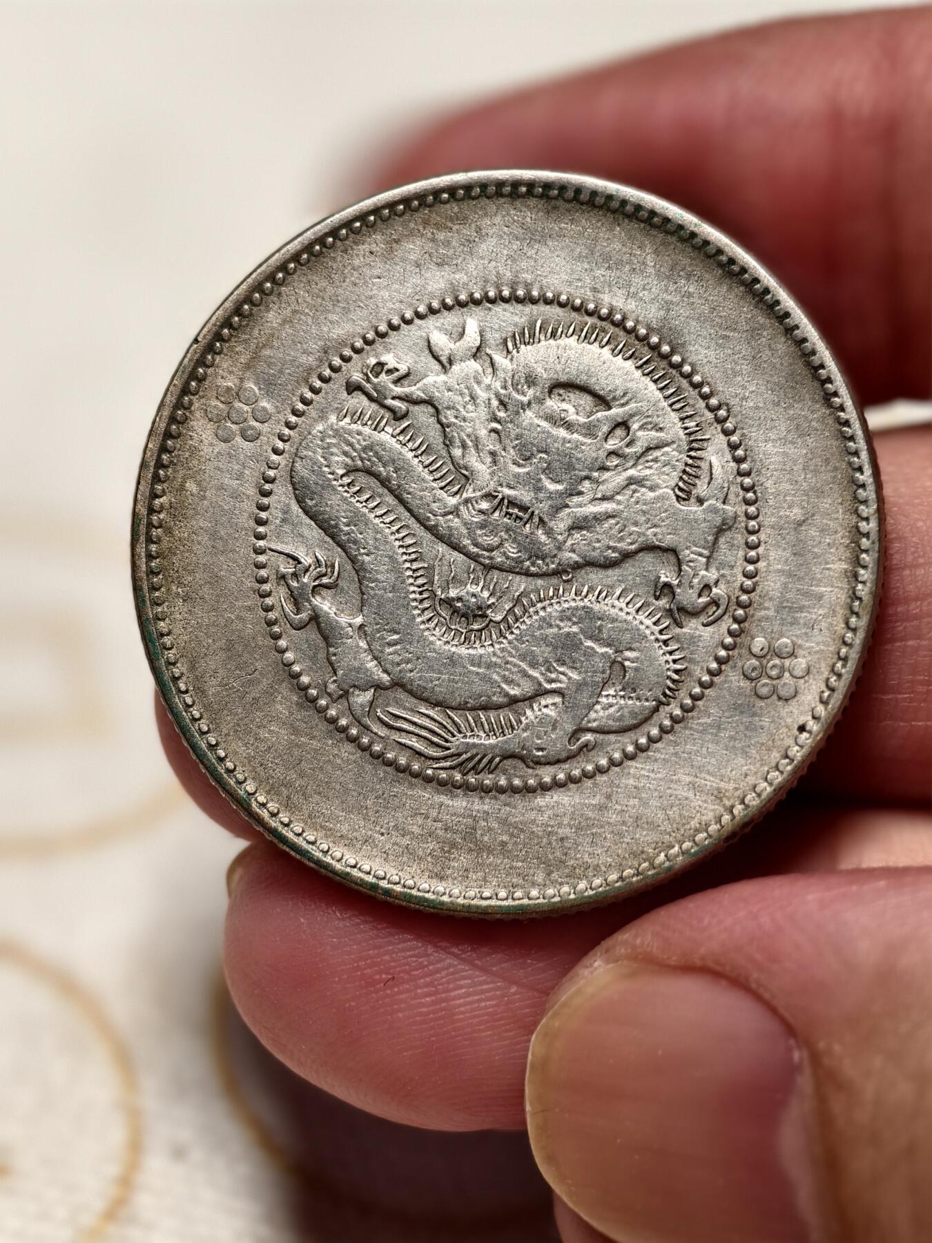 抚柳草堂-第八期章牌钱币 奖章勋章限时免佣 满百包邮 放漏专场 光绪元宝云南省造 半元龙银币重13.2g 底板不错丝滑