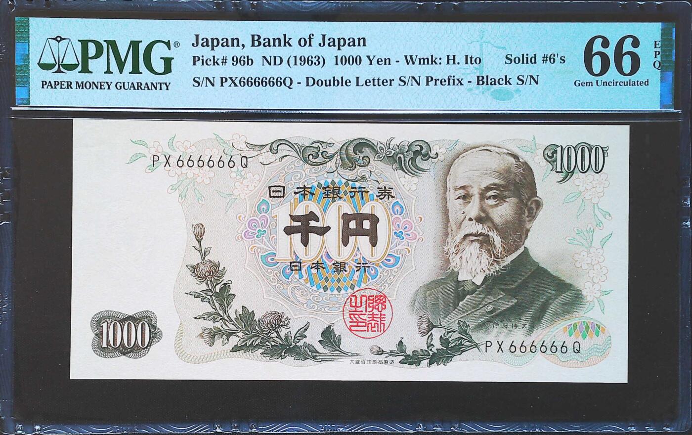 世界靓号纸钞第八十一期 1963年日本1000日元 超级靓号 全同号666666 PMG66