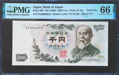 世界靓号纸钞第八十一期 - 1963年日本1000日元 超级靓号 全同号666666 PMG66
