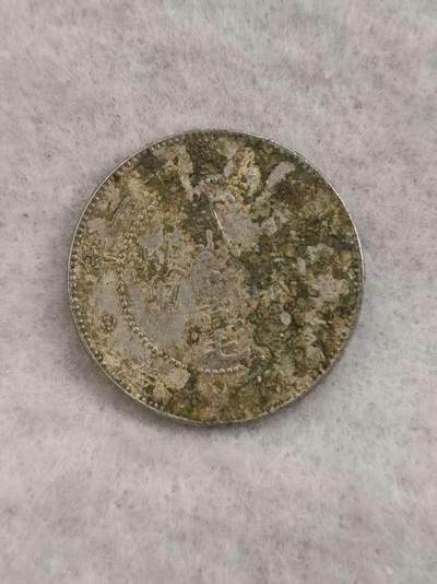 G&W世界散币，银币处理专场（第43场） - 中华民国11年广东贰毫 银币