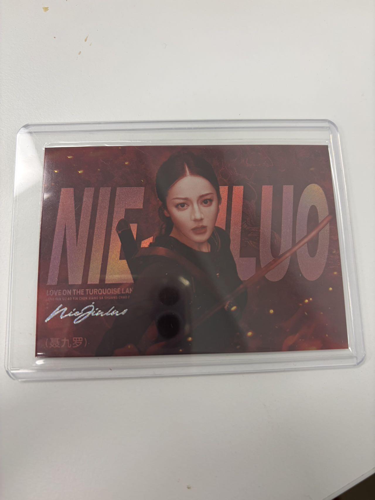 秋萤阁第42期 (1月17号周六晚上20点截拍，欢迎竞拍)  Hitcard 枭起青壤 聂九罗 迪丽热巴 390/599编 卡机原膜