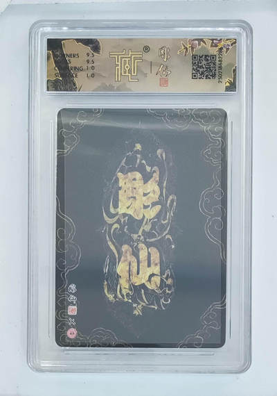 月落卡牌大清仓第4期 - 彫仙  巨灵神   粗闪特卡评级卡