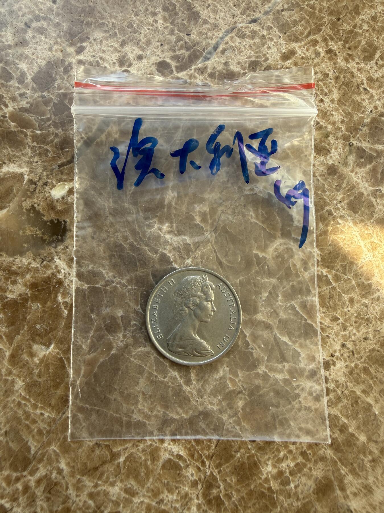 四海杂货铺第二十五场