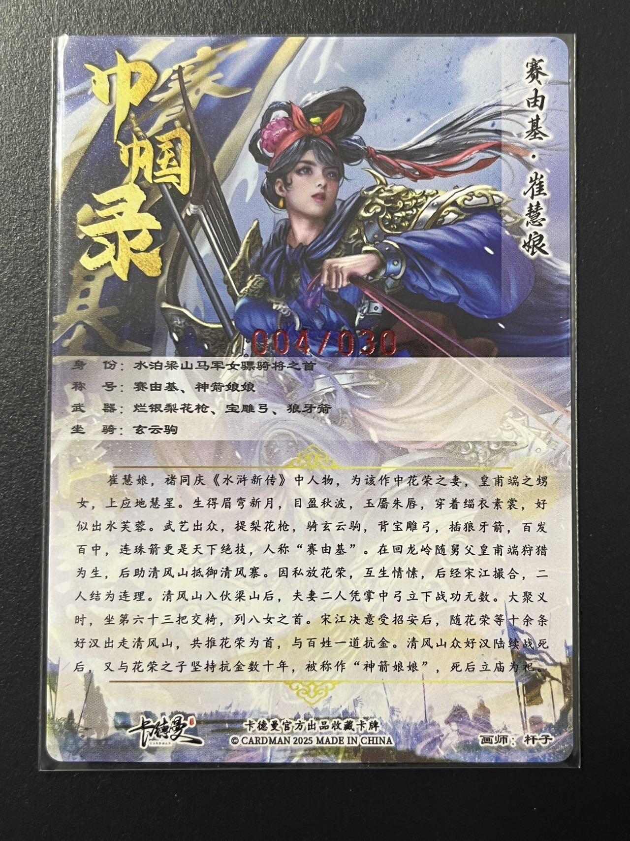 卡牌杂货铺专场拍卖第四场 1月16日周五晚22:00结拍