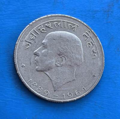 外国优质银币南亚香港苏联等专场，周六九点倒数截拍，满百包邮，持续收拍 - 印度1964年尼赫鲁诞辰 80 周年的 50 派沙纪念币；背面是尼赫鲁侧面像与生卒年份，兼具历史意义与纪念价值，温润包浆沉淀着时代底蕴，是一枚富有收藏意义的币种。