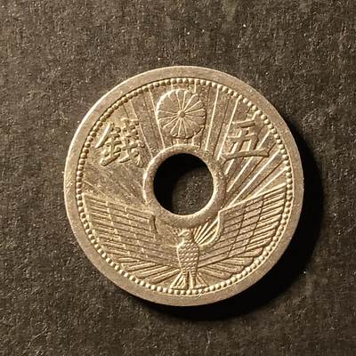 逸泉钱币2026A世界散币纸币纪念币专场A第一场 - 191飞鹰五钱 日本钱币