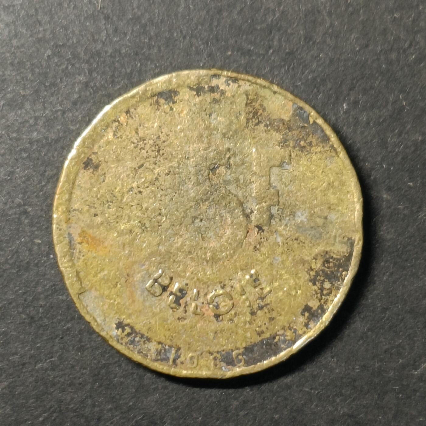 嘉禾收藏    【第438期】            无佣金、可寄存、满30元包邮 币一枚