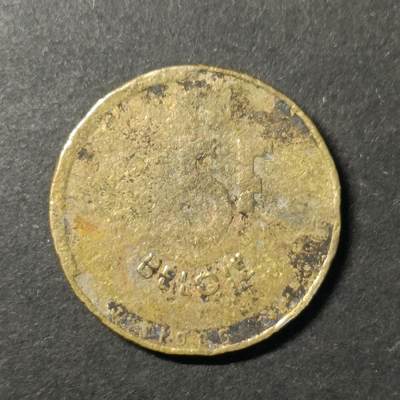 嘉禾收藏    【第438期】            无佣金、可寄存、满30元包邮 - 币一枚