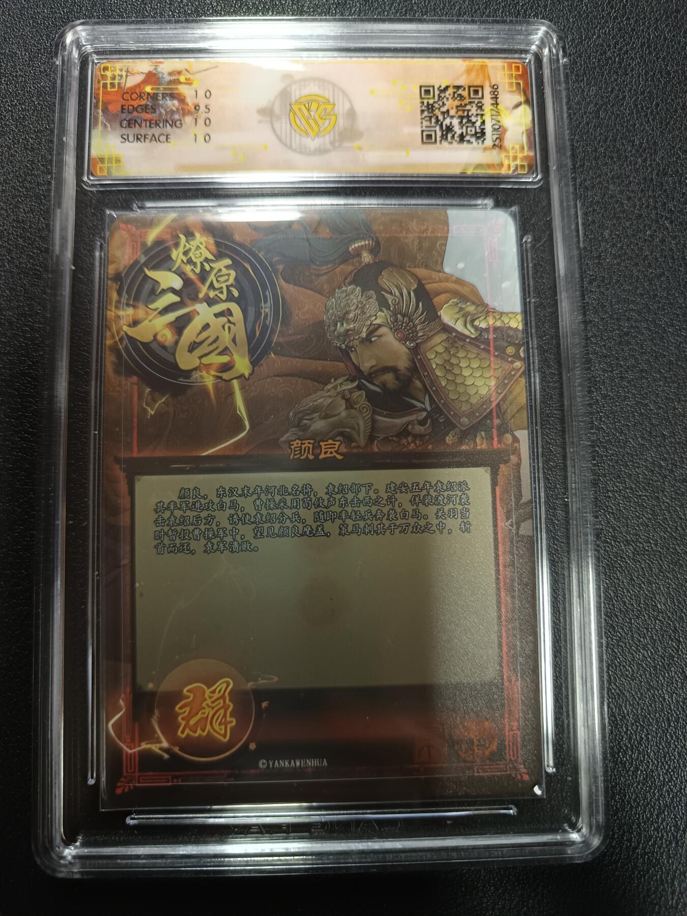 天玑星卡拍第161期《1.15周四截拍》持续收拍收评中 满赠卡需备注 燎原三国 龙骧虎跃 颜良 巴丁 星光 CCG10